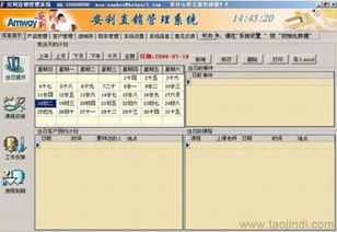 西安直銷結算軟件與人工智能應用軟件開發 供應、價格、廠家及圖片一覽