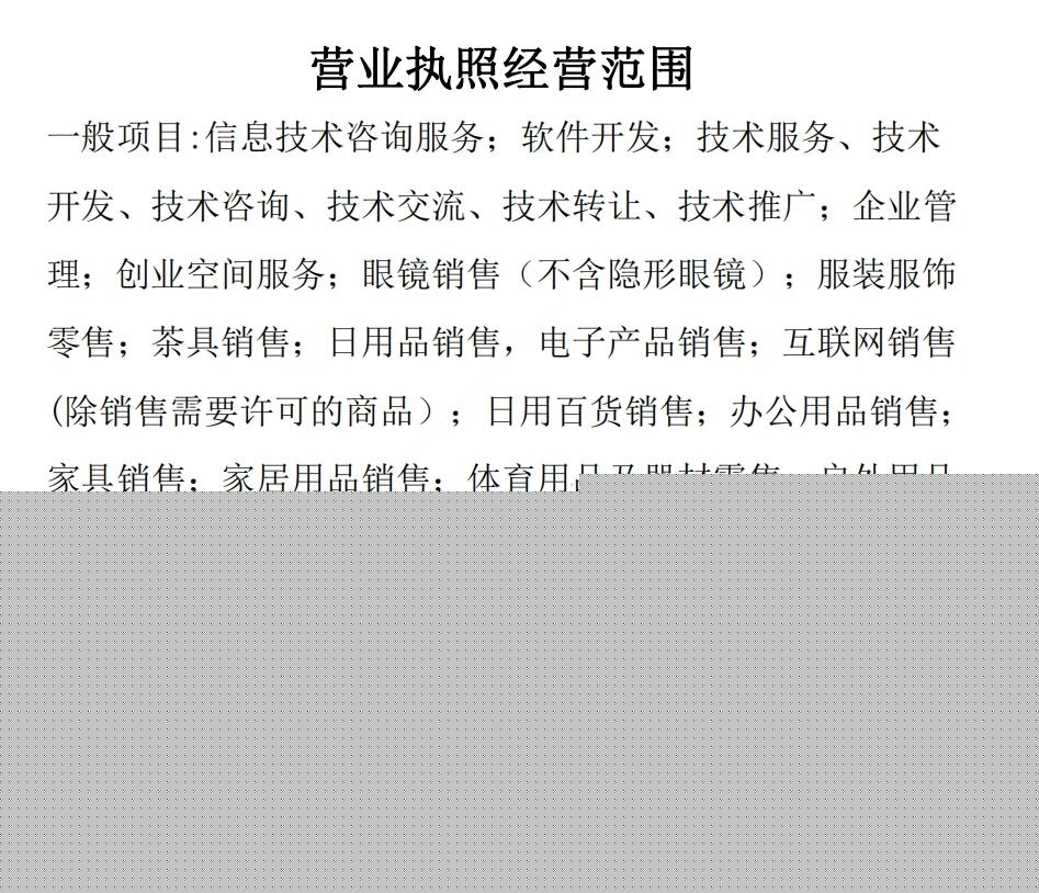 春日啟航 個(gè)體戶如何借“信息技術(shù)咨詢(xún)服務(wù)”拓寬經(jīng)營(yíng)藍(lán)圖