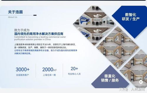浩圓凈水 2026年商用凈水領(lǐng)域的標(biāo)桿供應(yīng)商與信息咨詢(xún)策略解析
