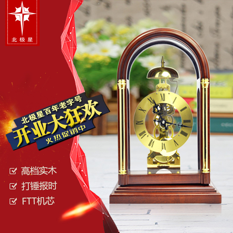 北極星鐘表座鐘歐式現(xiàn)代機械小臺鐘實木鐘復(fù)古創(chuàng)意擺件床頭鐘 質(zhì)量怎么樣-兄弟導購
