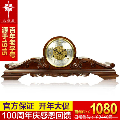 北極星老式實木座鐘中式報時臺鐘機械上弦古典客廳裝飾現(xiàn)代鐘表 質(zhì)量怎么樣-兄弟導購